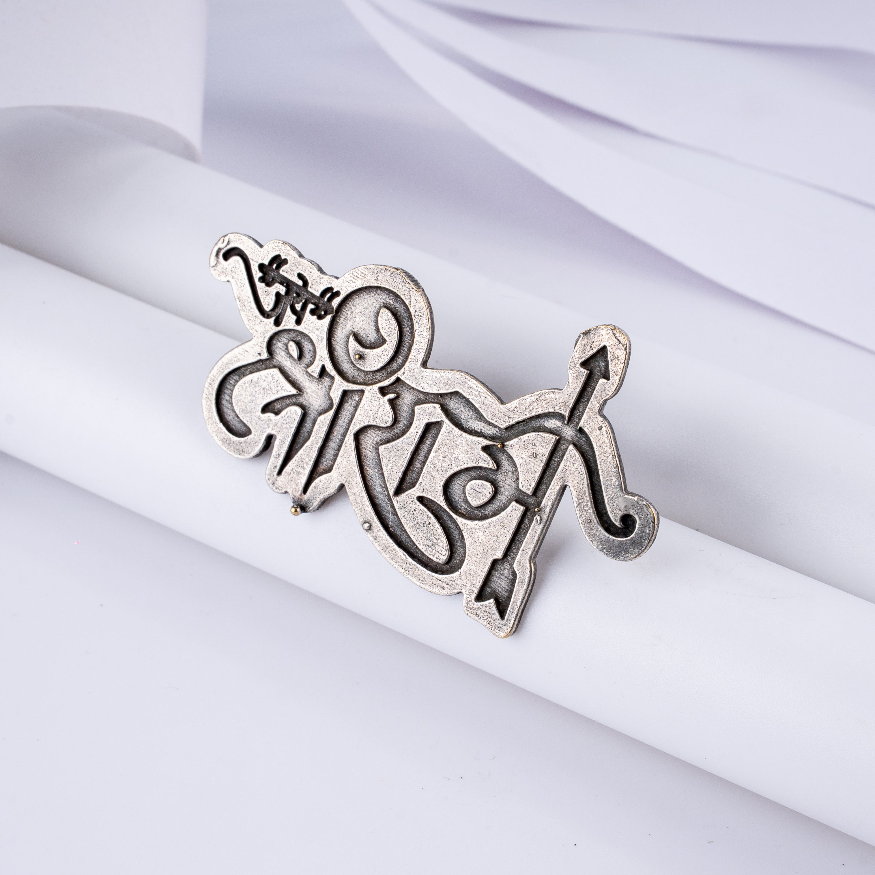 Oxidised Silver Jai Shree Ram Dhanush Statement Finger Ring